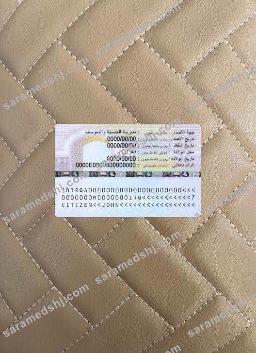 Iraq ID 2022-present photolook back